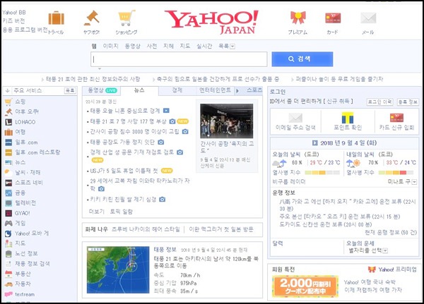 Yahoo! JAPAN, 야후 재팬, 야후제팬