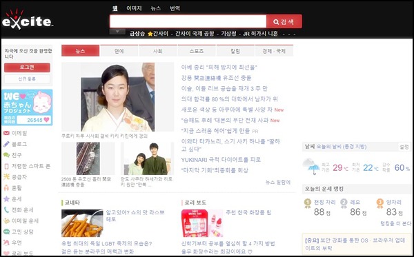 Excite,일본 블로그, 아메바 블로그, 해외검색사이트, 日本搜索引擎, 검색사이트 순위, 검색포털사이트, 일본네이버, 네이버 일본 검색, 일본의 검색 엔진, Japanese search engine, 일본 검색엔진 점유율, 日本ノ検索エンｼﾞン, 미국 검색엔진 순위, 한국 검색엔진, 일본의 네이버, 일본 유명 커뮤니티 사이트, 일본 블로그 순위