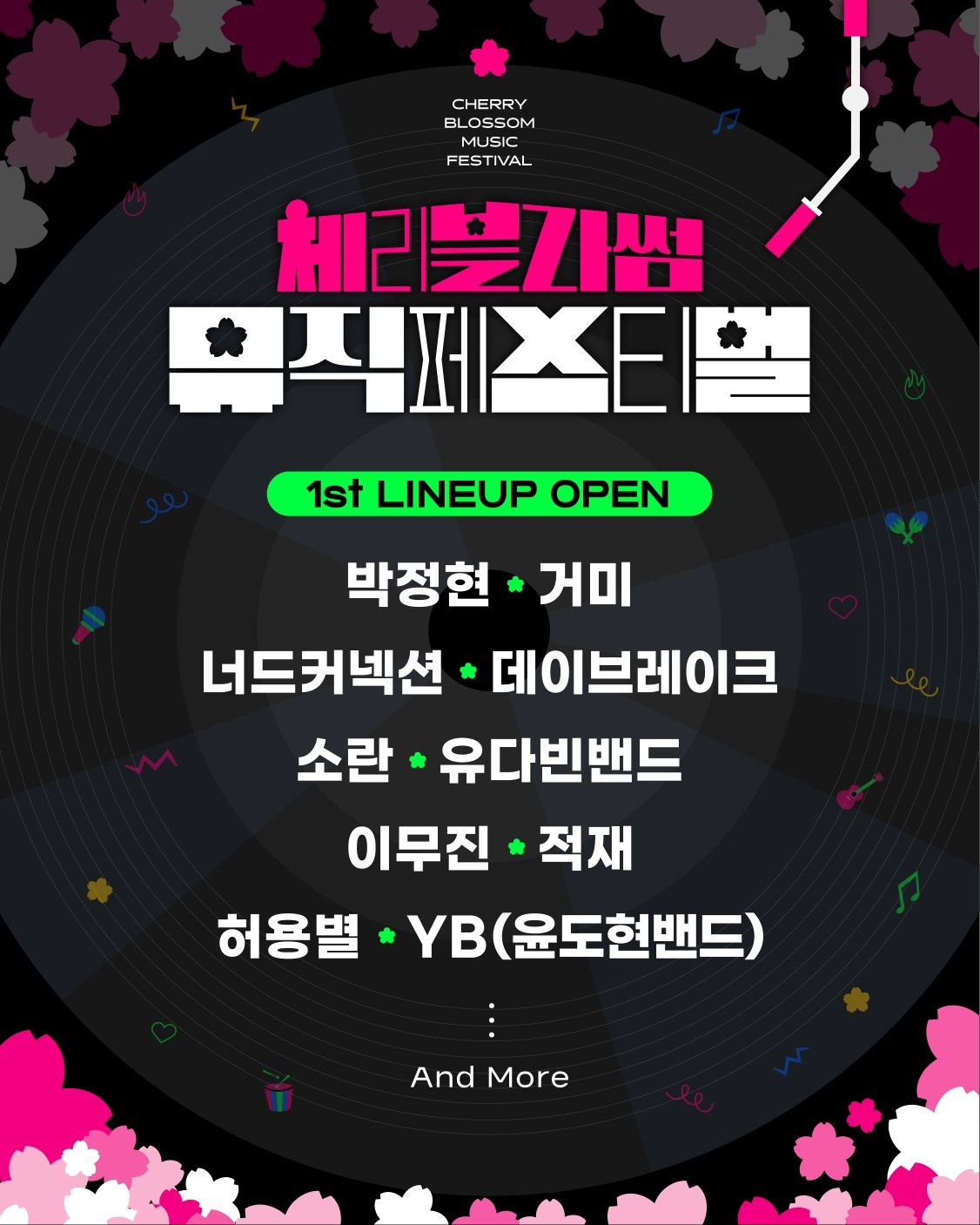 1차 라인업.jpg