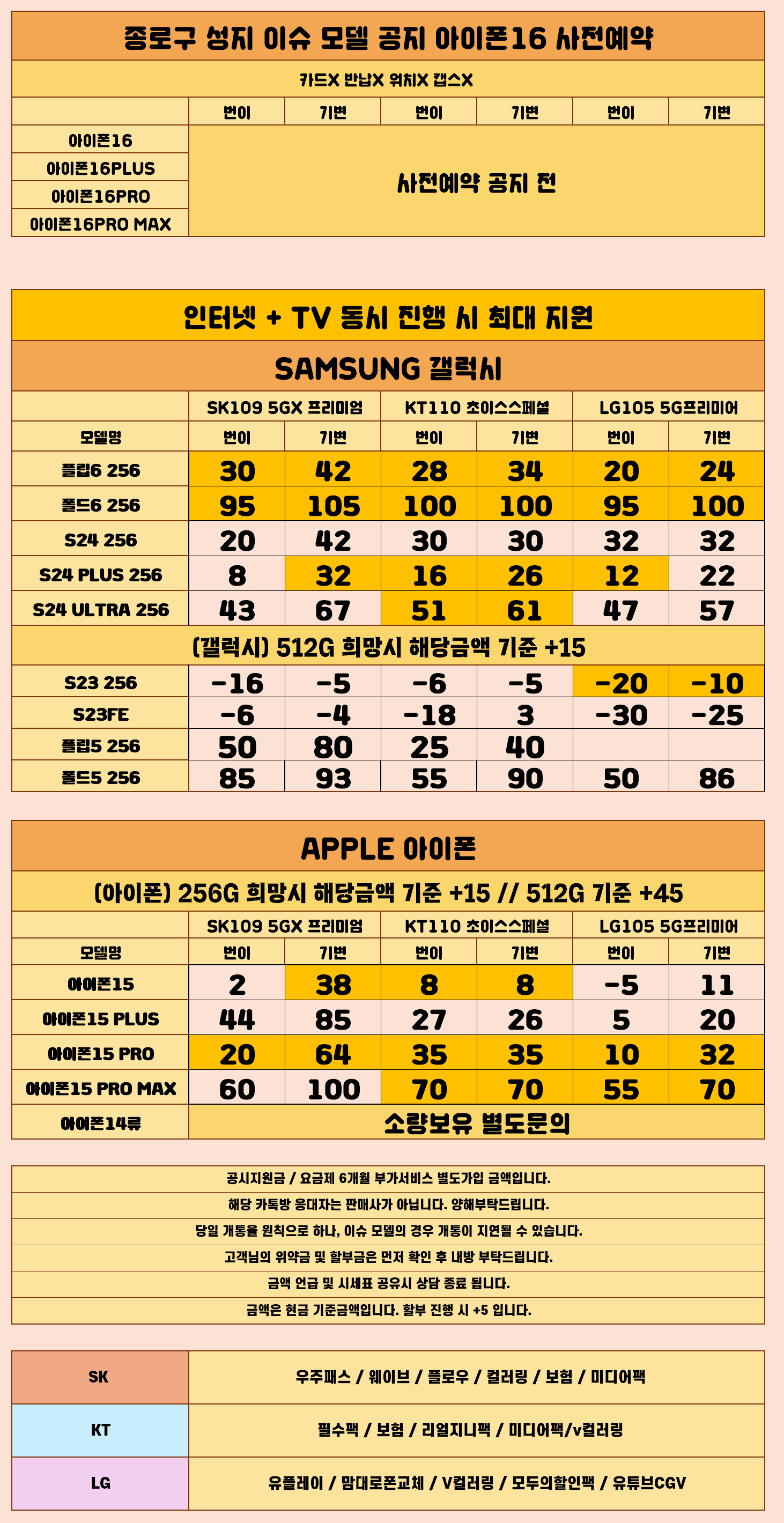 0907 가을성지나라매니아.png