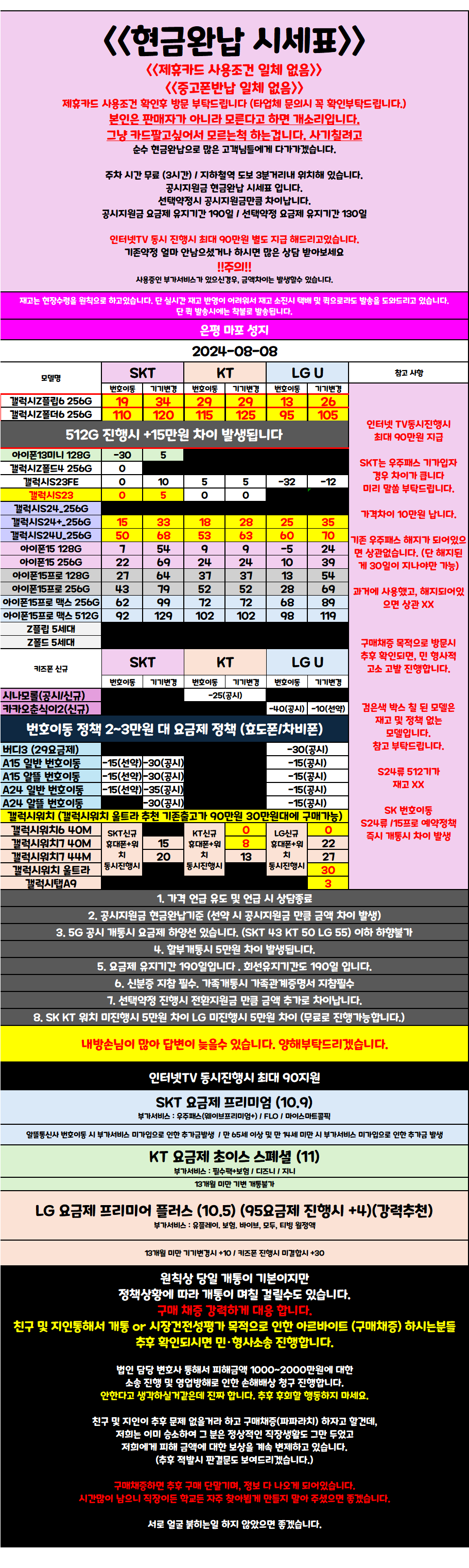 은평현금.png