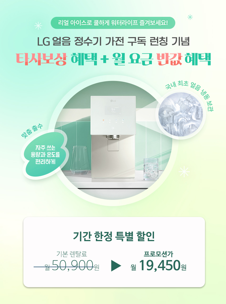 반값 타사보상 얼음 복사.jpg