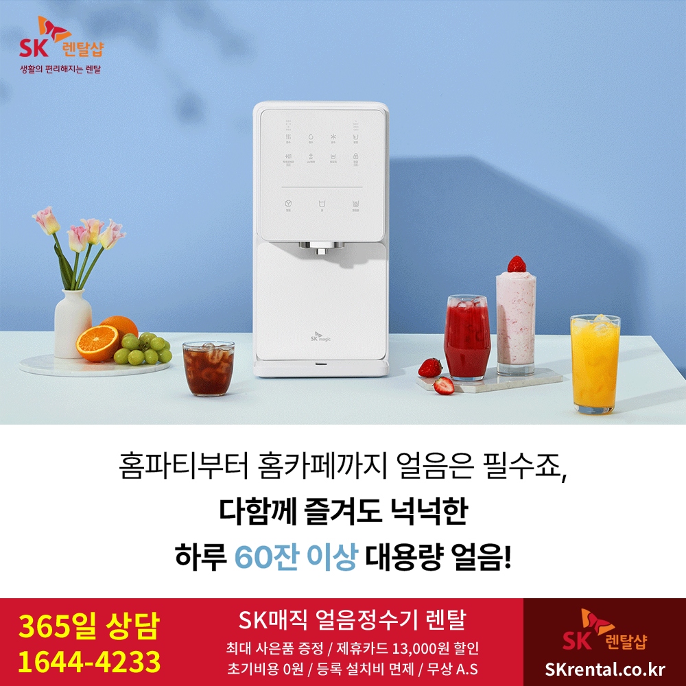 원크코 얼음정수기 - 홈카페 사본.png
