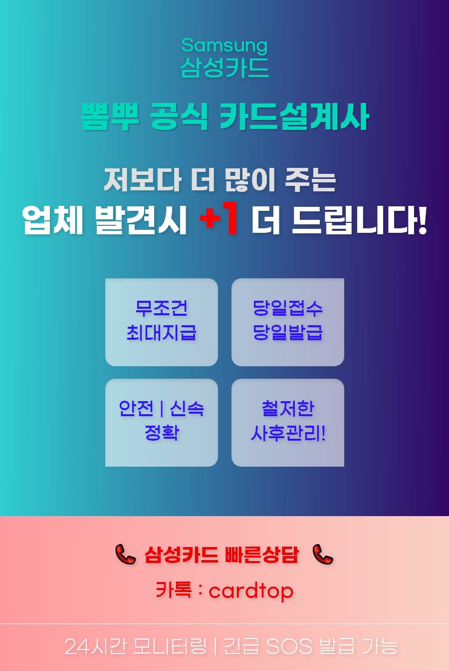 삼성카드 상세페이지.png