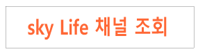 skylife.gif