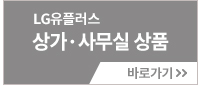 위즈통신 LG 기업