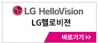 위즈통신 LG헬로비젼