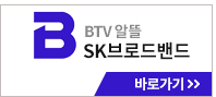 위즈통신 SK온가족플랜