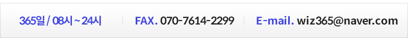 위즈통신 SMS 010-8953-7303