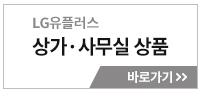 위즈통신 LG 기업