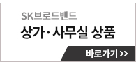 위즈통신 SK 기업