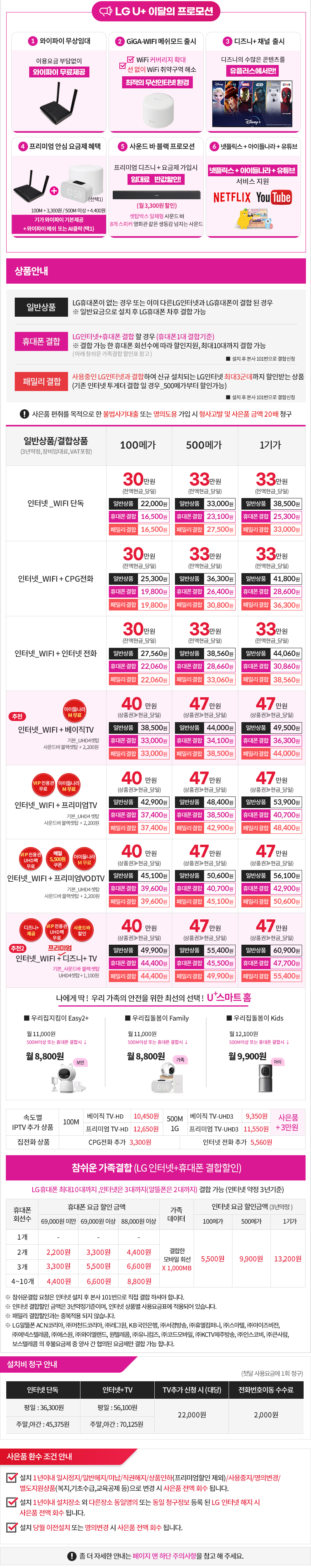 위즈통신 lg