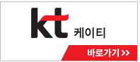 위즈통신 KT