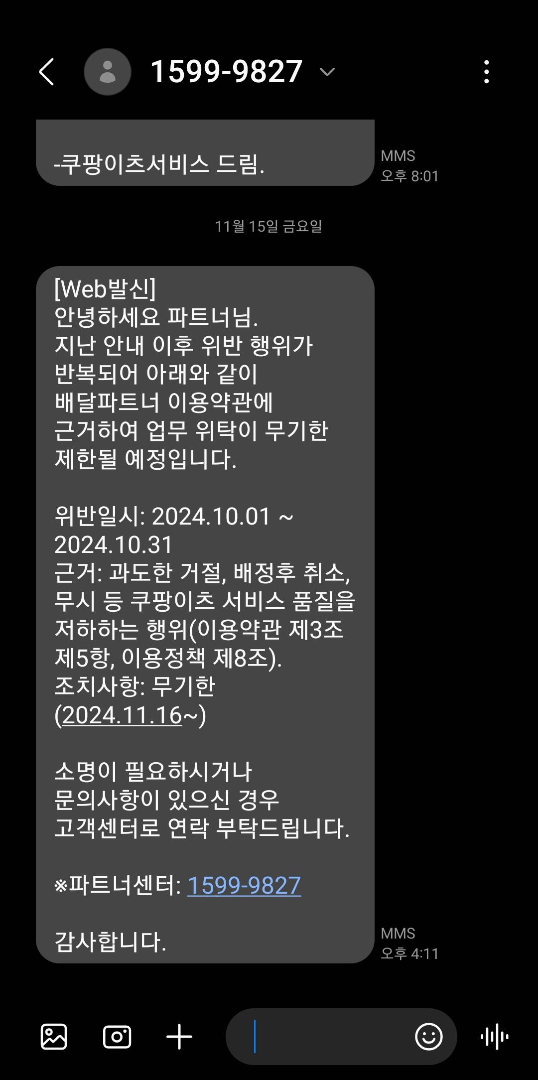 Screenshot_20241115_183015_Messages.jpg