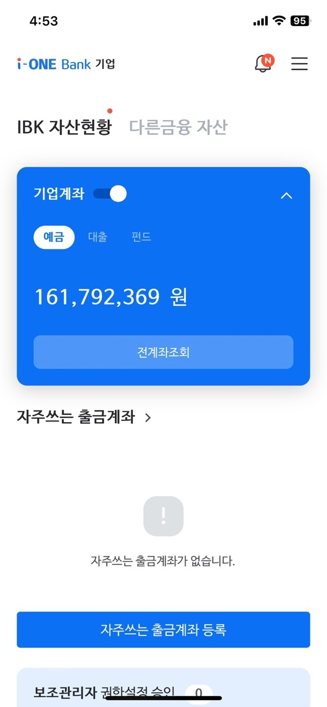 순자산 55억 현재 포트폴리오 