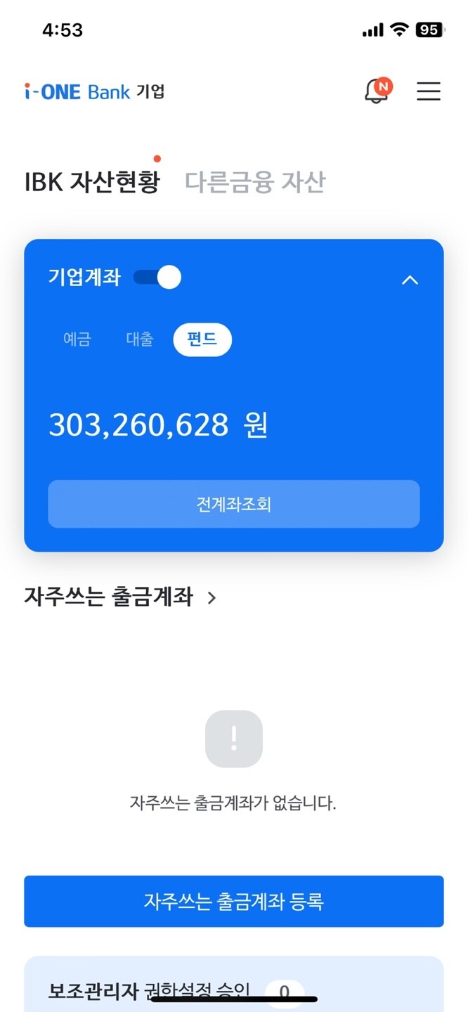 순자산 55억 현재 포트폴리오 