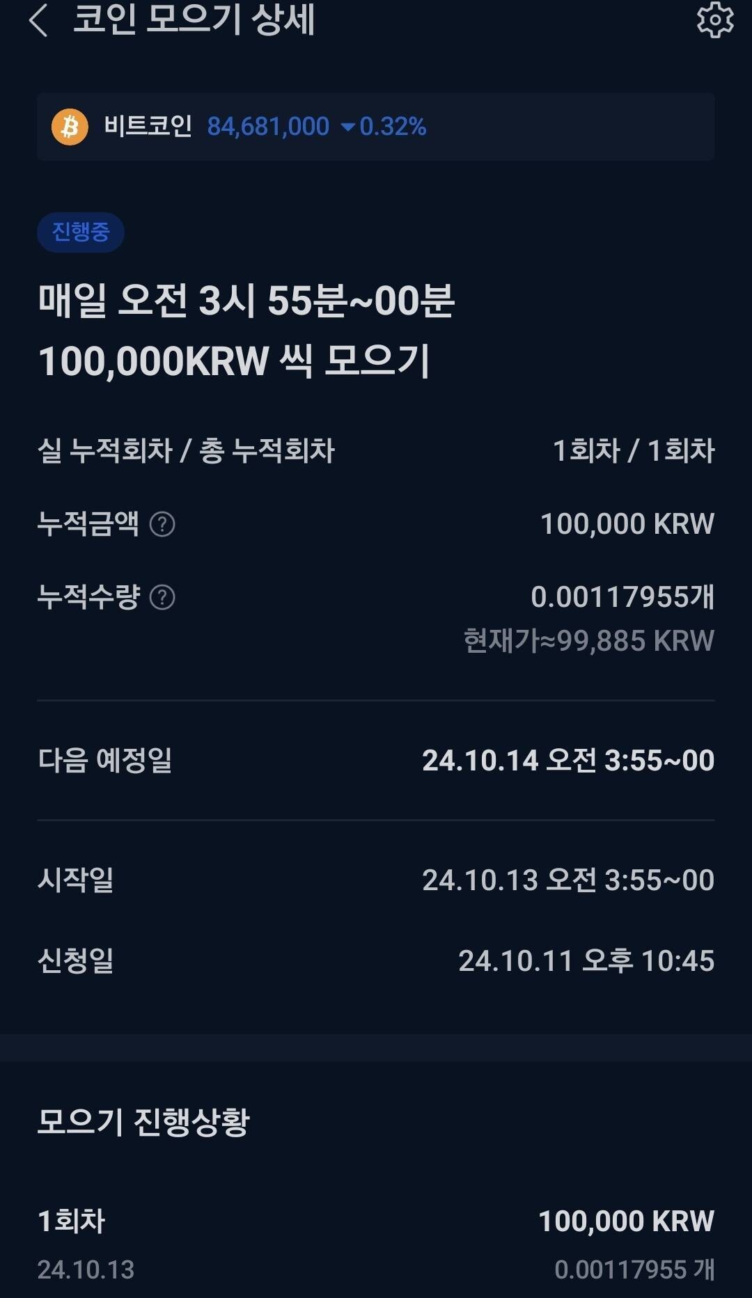 오늘부터 비트코인 투자 시작