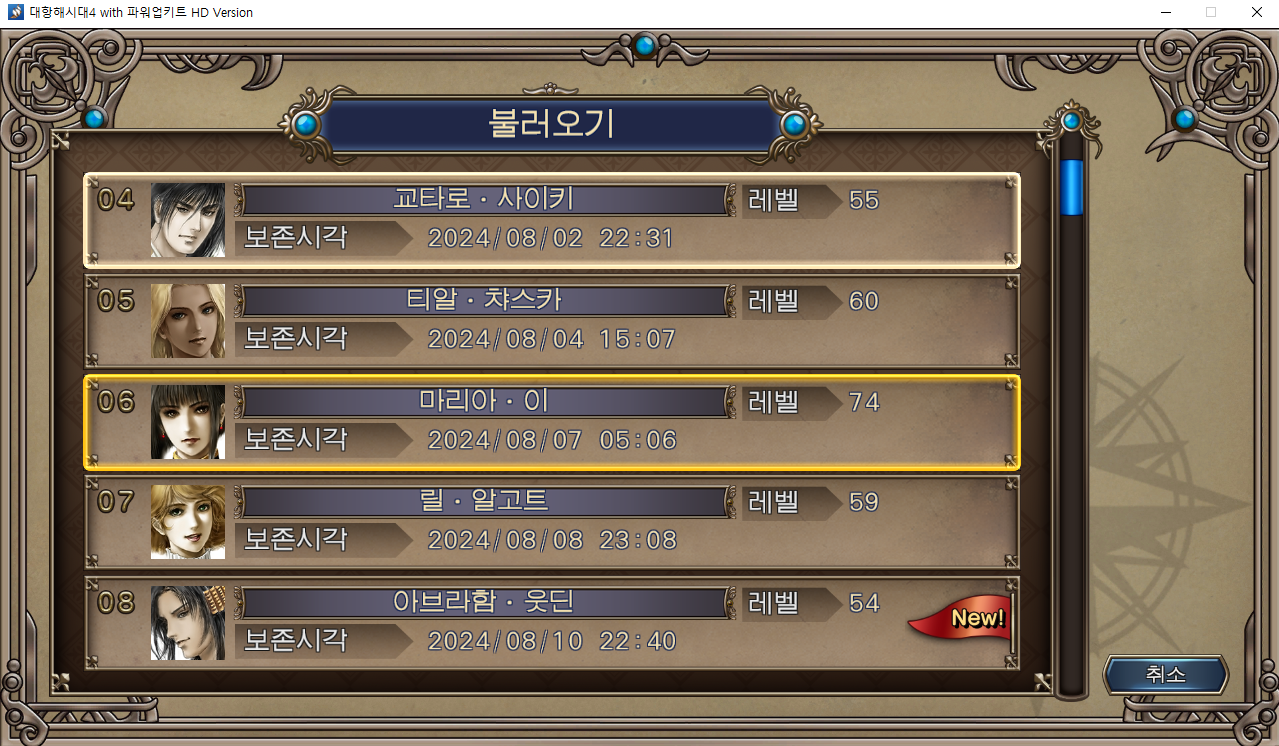 대항2.png