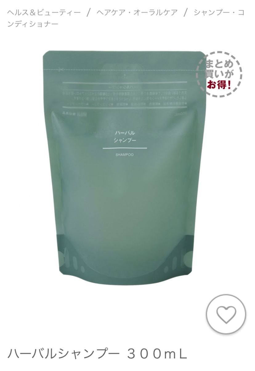 무지루시 2년연속 다이아몬드인 무지팡인이 만족하는/꾸준히 사는 물건 추천 (8)