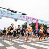 2026 경주 벚꽃 마라톤 코스별 재접수