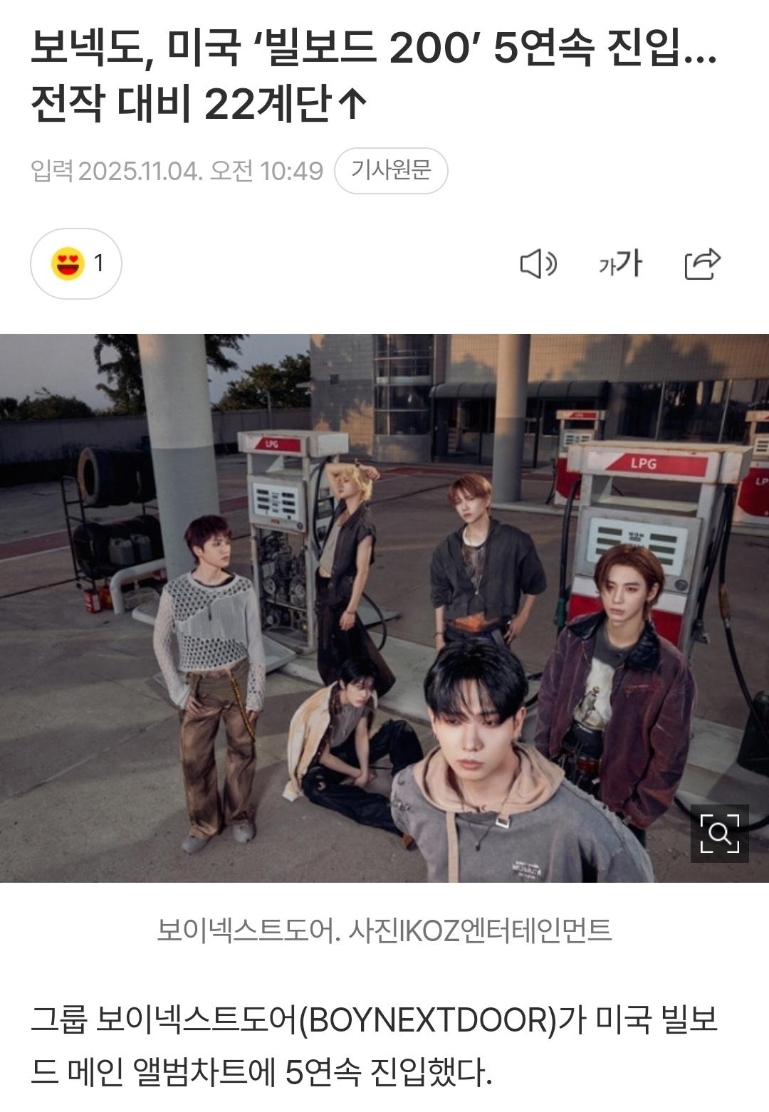 보넥도 노래도 잘 만들고 잘 부르고 끼쟁이들이야