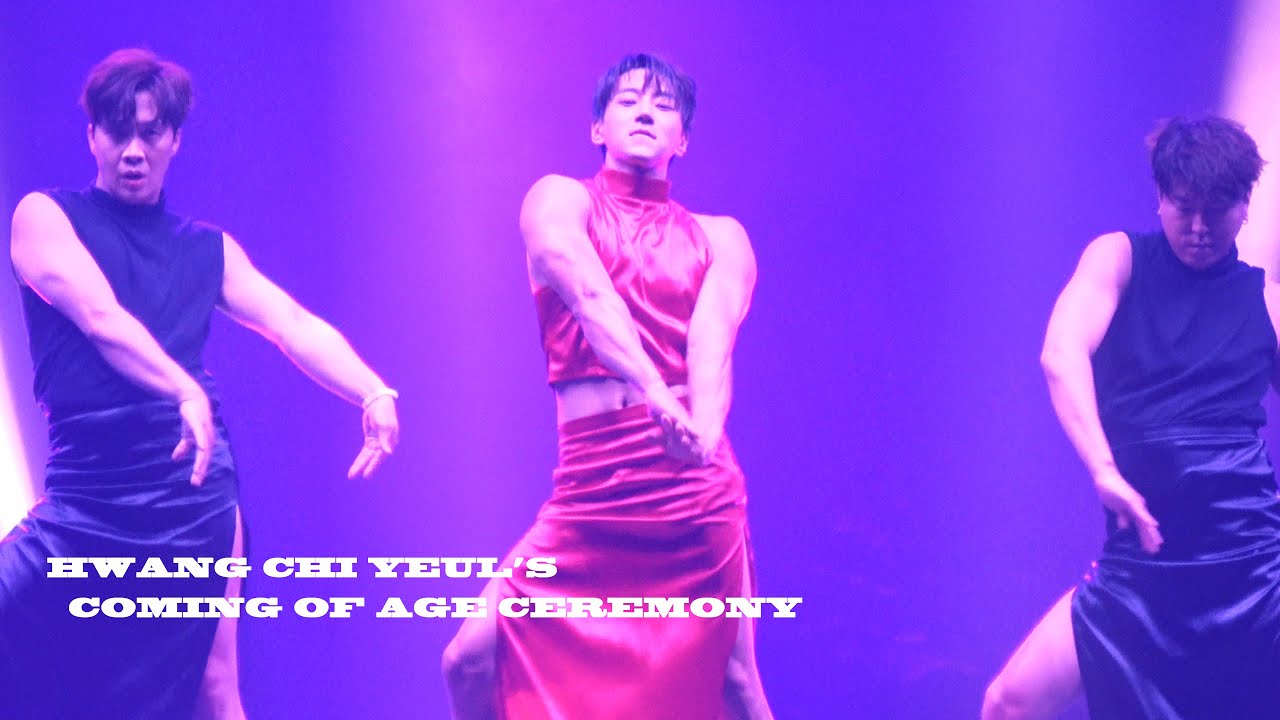 황치열 성인식 댓글모음