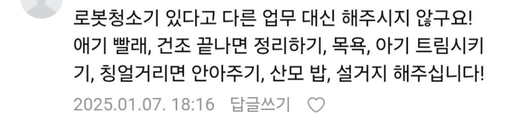 산후관리사가 조금이라도 쉴까봐 전염병 옮길까봐 무서운 산모 (3)