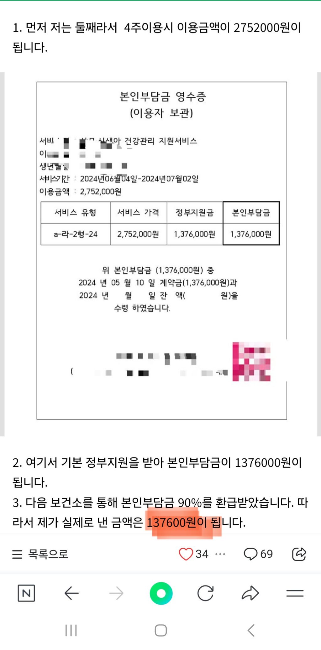 산후관리사가 조금이라도 쉴까봐 전염병 옮길까봐 무서운 산모 (6)