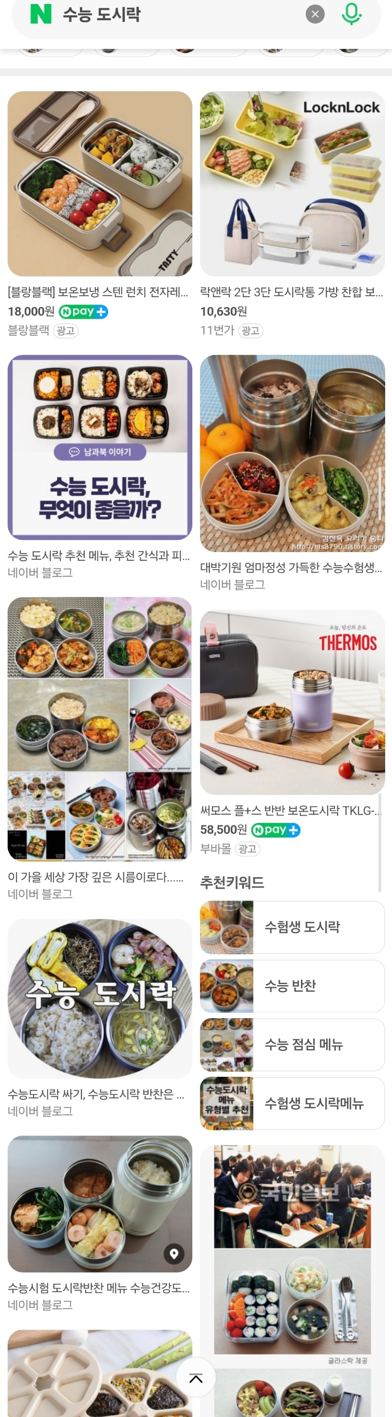 쿠팡 한복 반품 이후 곧 반품 대란 예상 품목