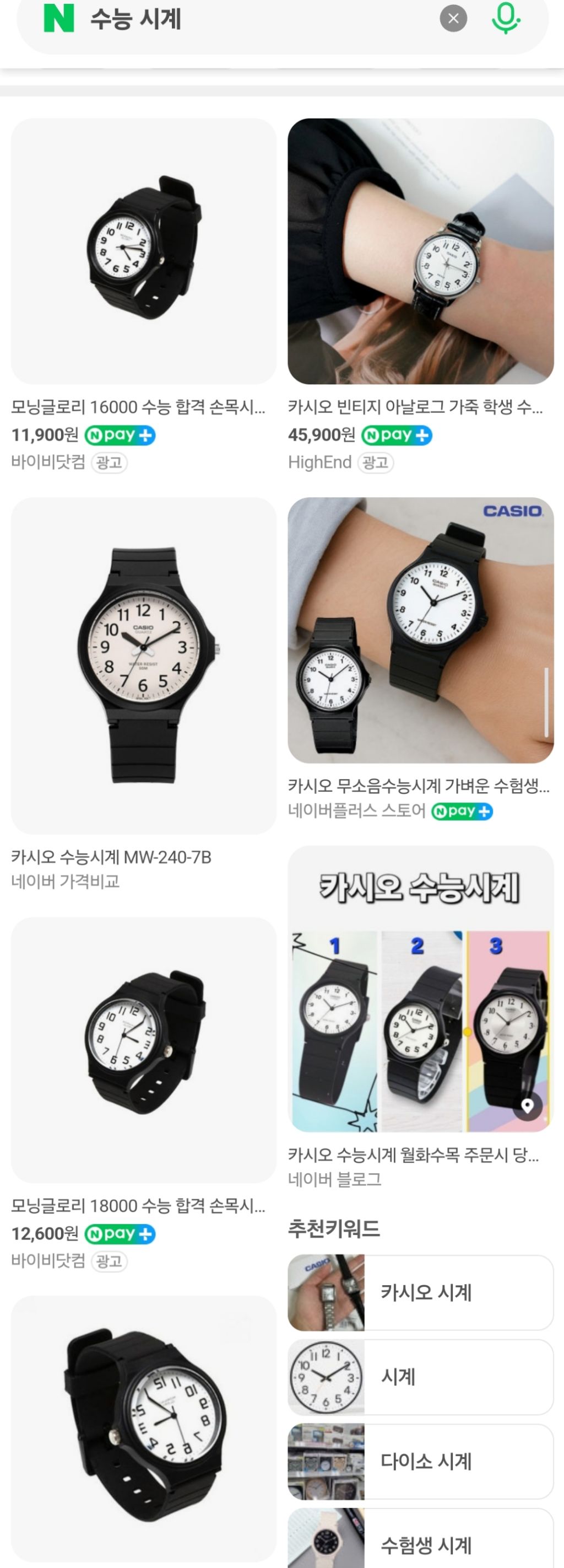 쿠팡 한복 반품 이후 곧 반품 대란 예상 품목