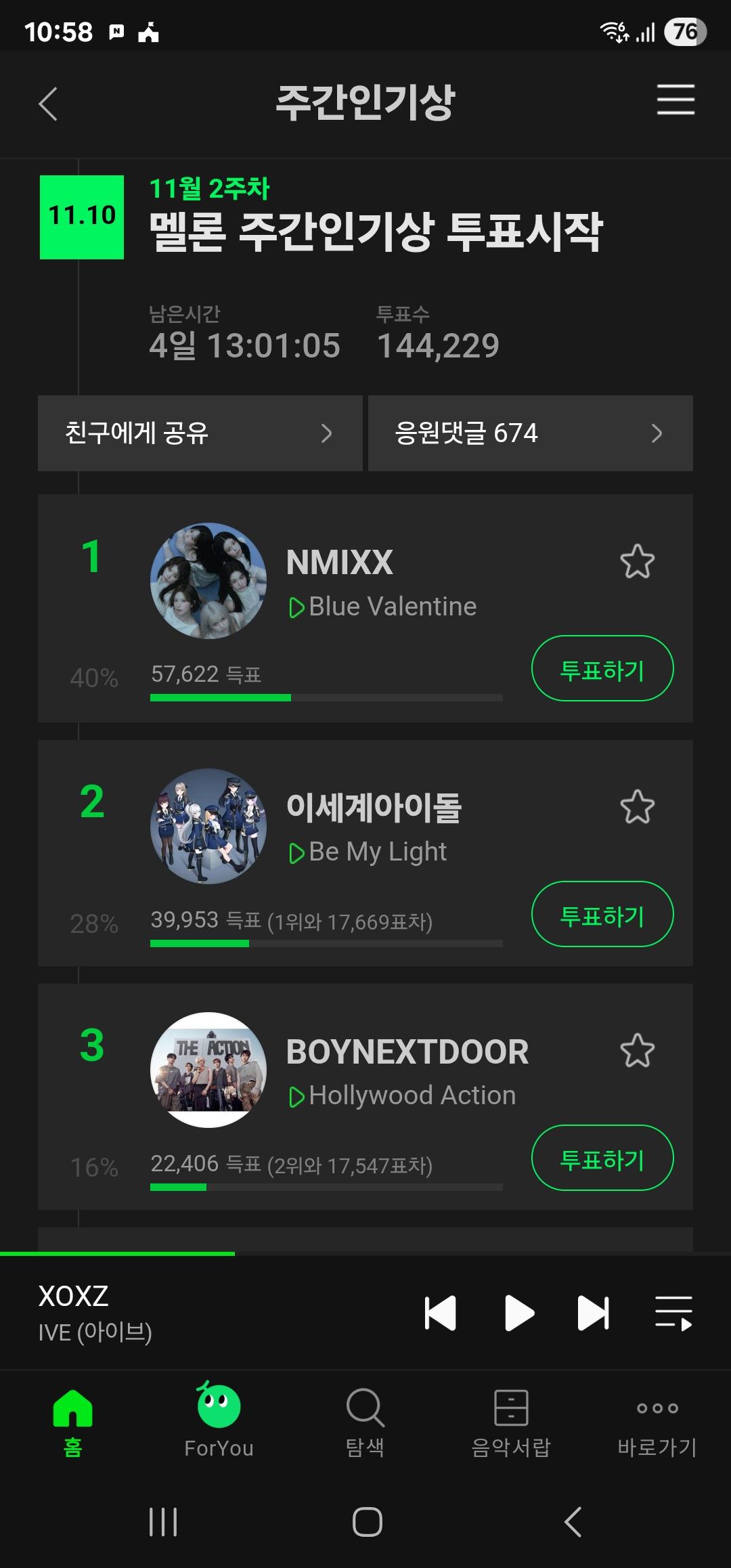 멜론 주간인기상 투표