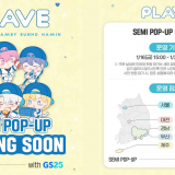 편의점이 덕질존 됐다 GS25 x 플레이브