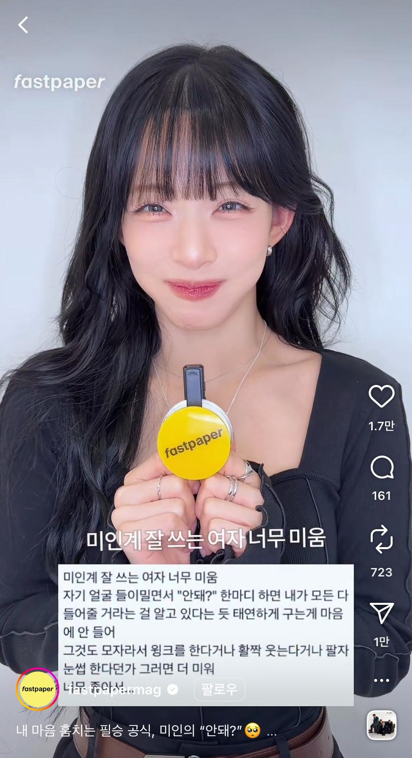 채영이 무신사 봤어?