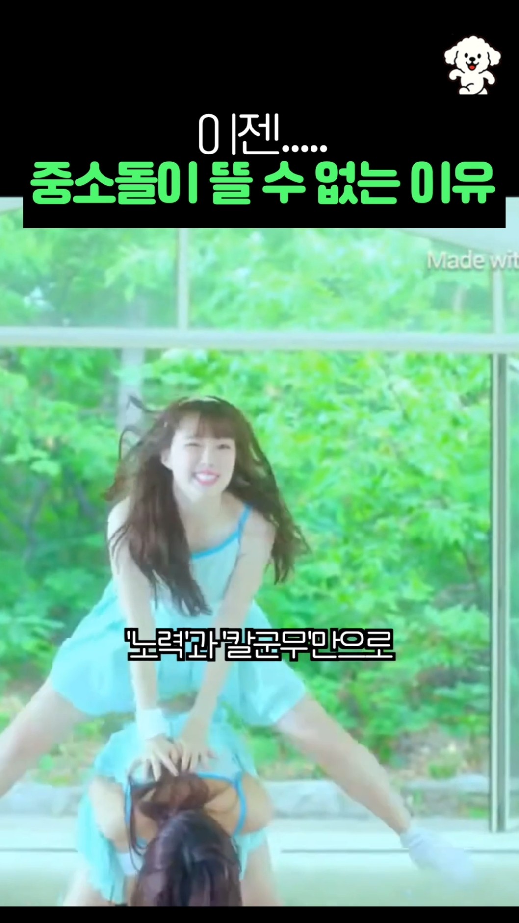 중소돌이 뜰수없는 이유