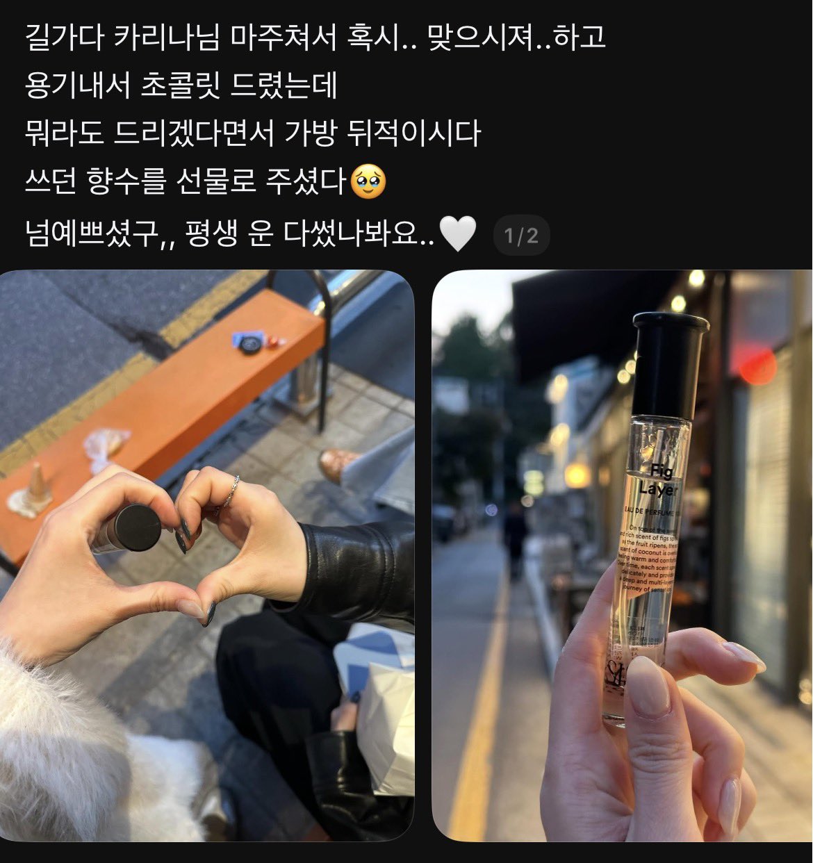 카리나 자만추 후기 이거봐