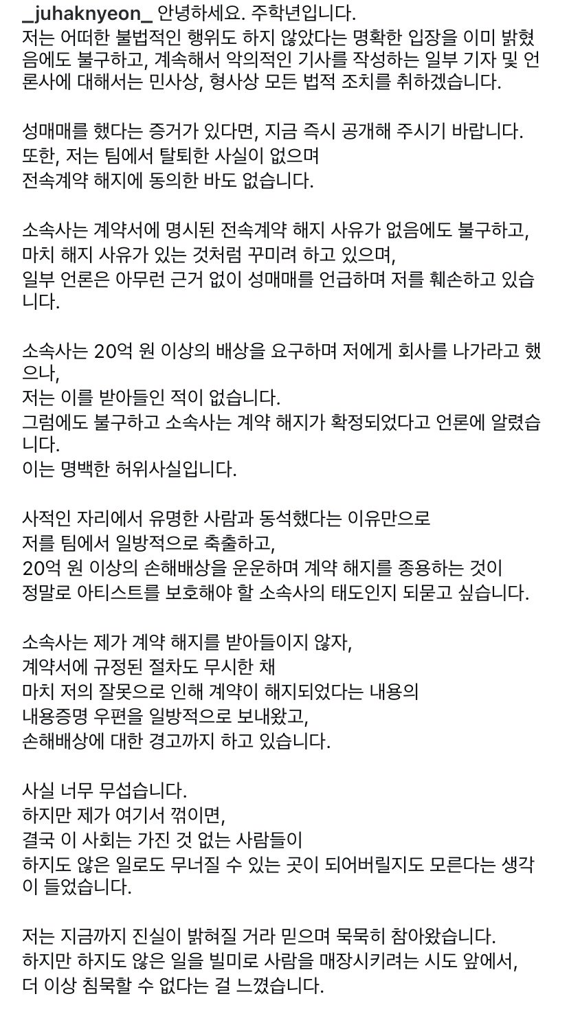 [정리글] 주학년 타임라인 정리 | 인스티즈