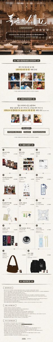 폭군의셰프 [📢] 폭군의 셰프 POP-UP STORE 안내