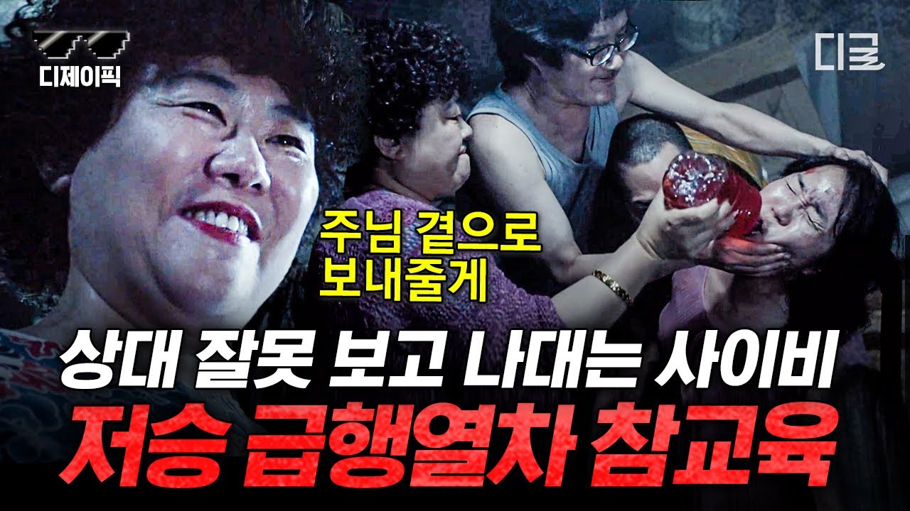 [#타인은지옥이다] (80분) ※소름주의※ 서울의 한 낡은 고시원에 벌어지는 역대급 스릴러 드라마