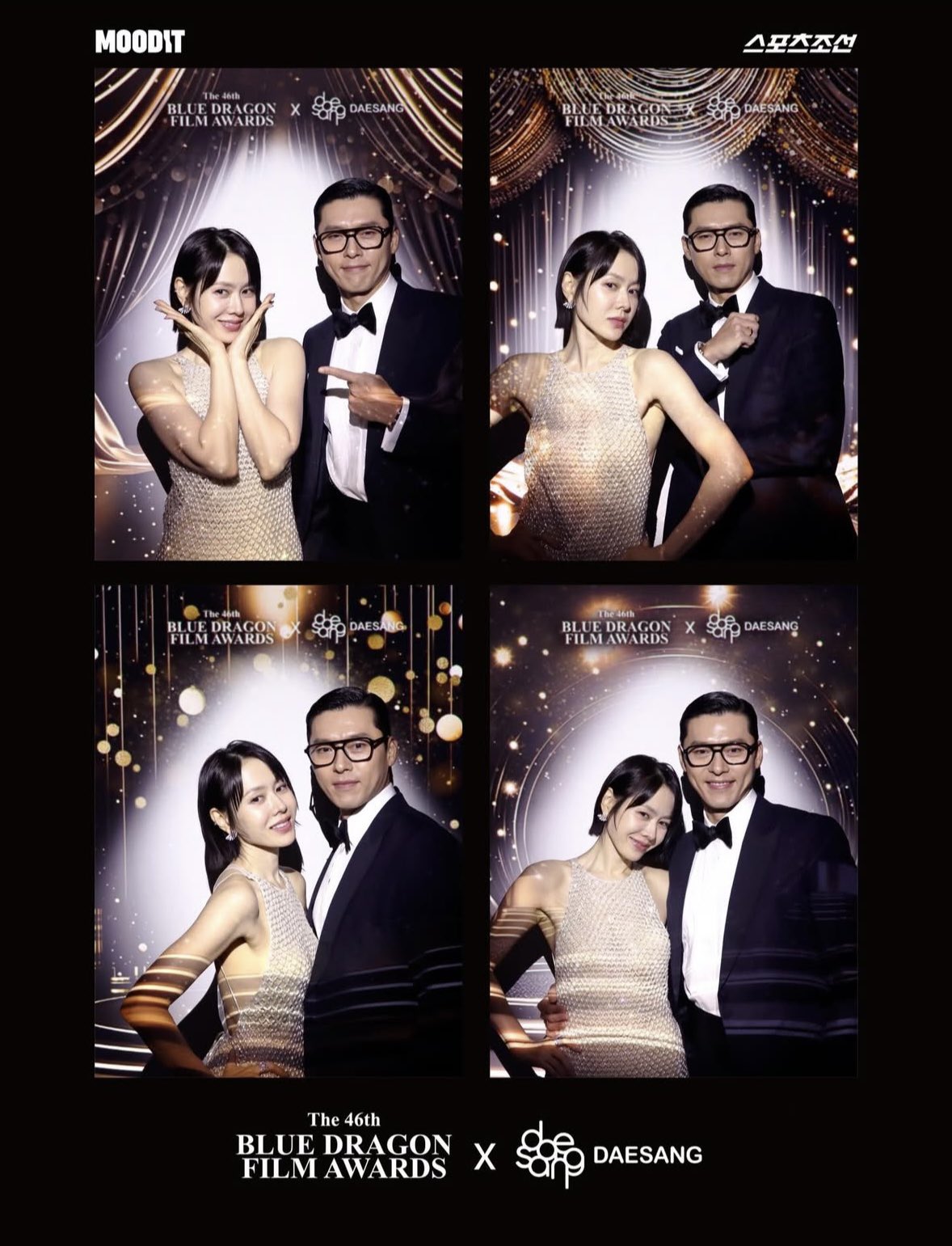 현빈×손예진 청룡 네컷