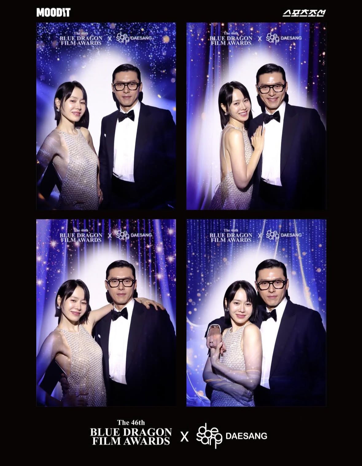 현빈×손예진 청룡 네컷