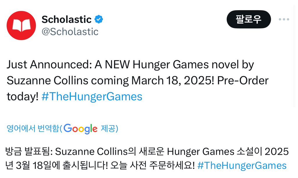 세계관확장 놀라운 헝거게임 현재 상황.jpg (6)