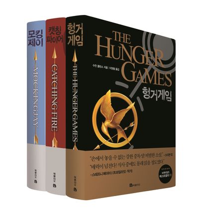 세계관확장 놀라운 헝거게임 현재 상황.jpg (1)