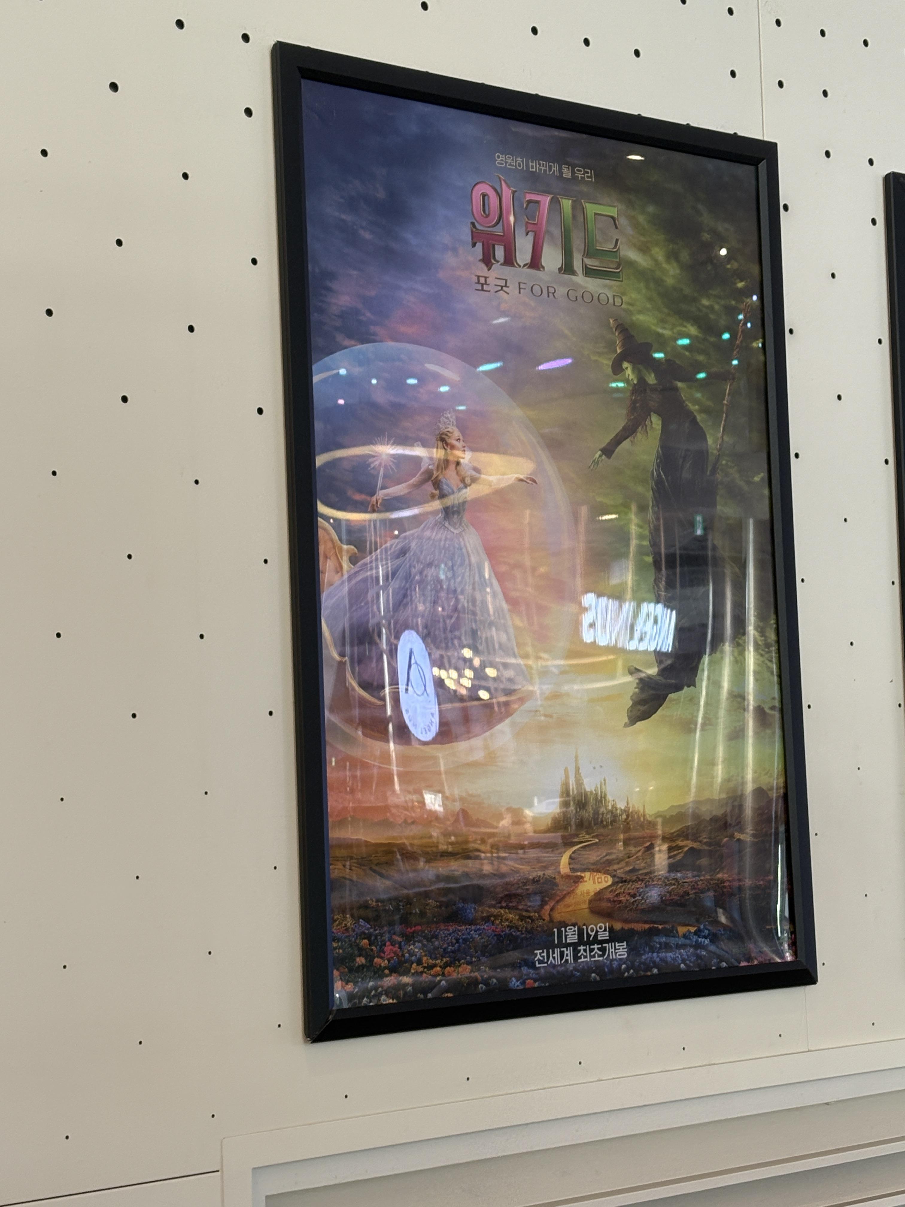 위키드 포 굿 이제 봤는데 존잼이다