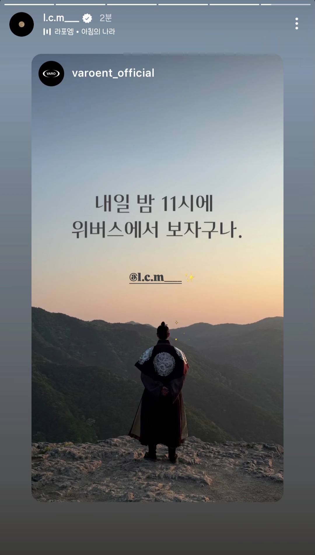 폭군의셰프 이채민 인스스 업뎃