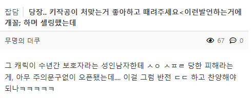 (주의) 현재 비엘방 존나 난리나고 존나 불타게 만들고 있는 비엘 웹툰.jpg