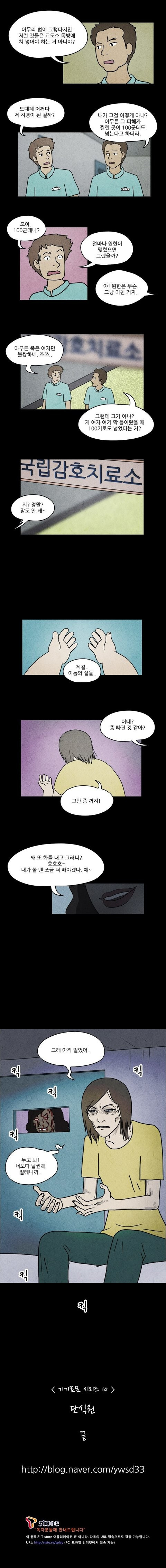 단식원 (5)