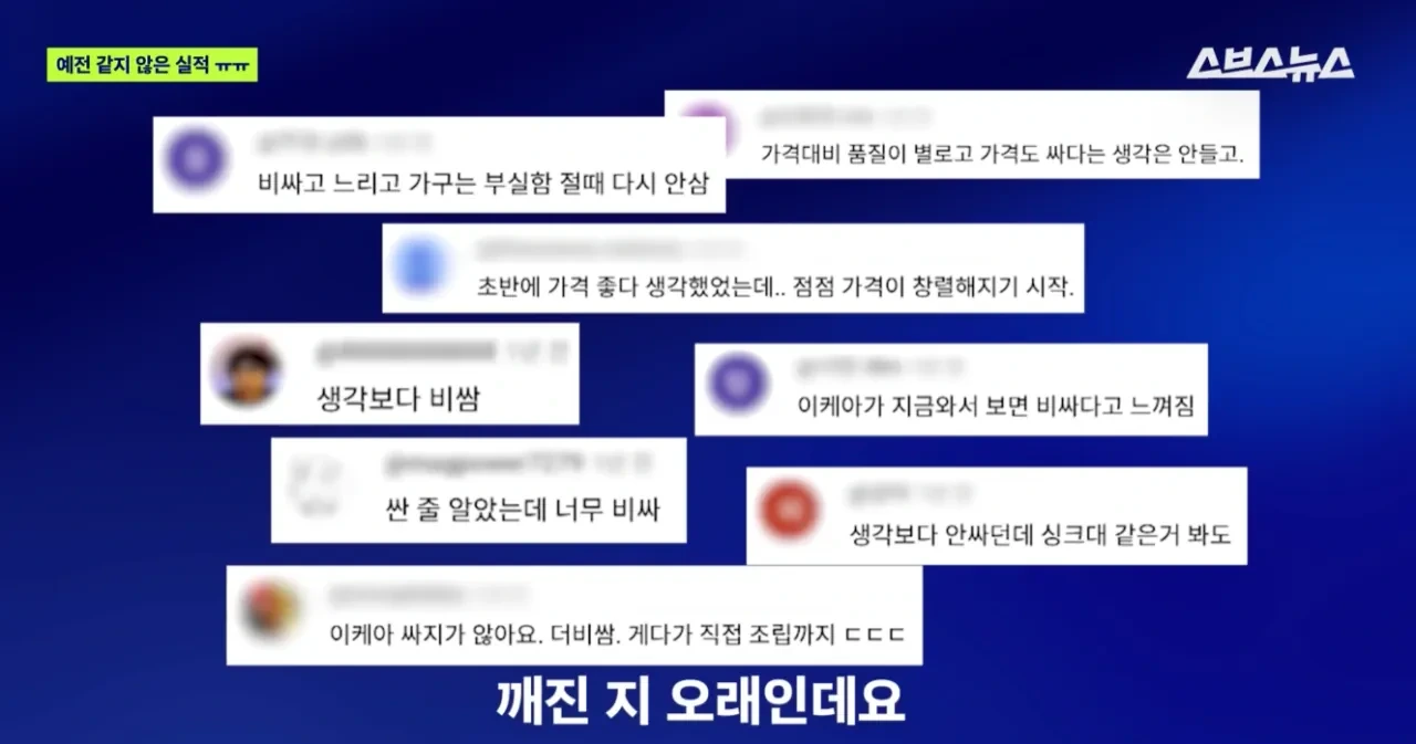 이케아 한국도 철수 고민중 2번째 사진