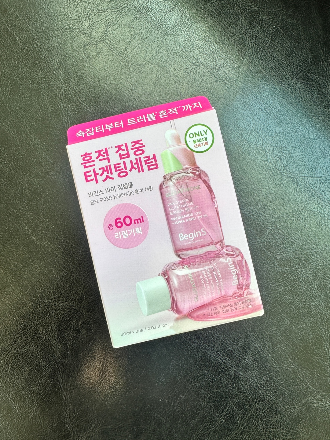 세럼 유목민 드디어 정착했다