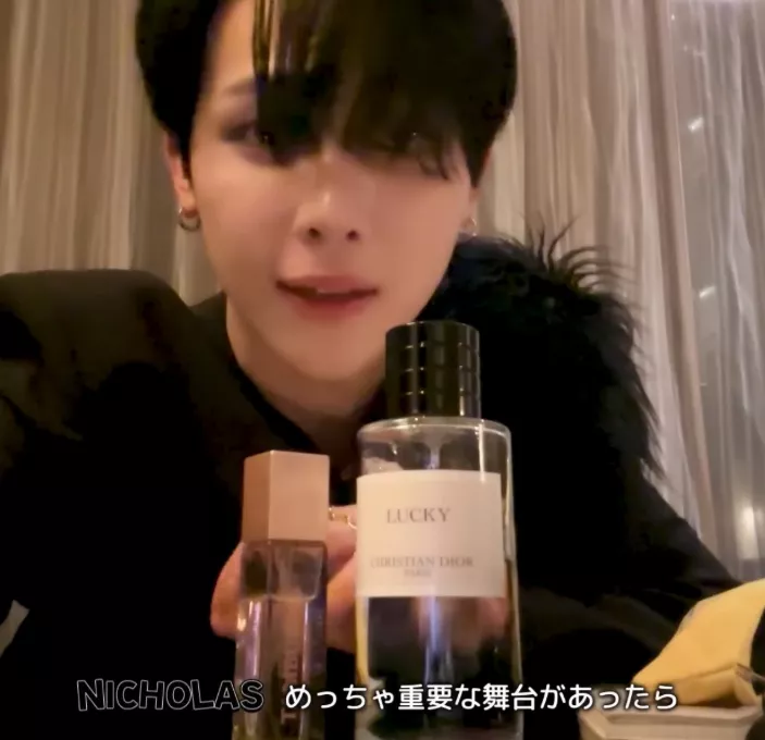 니콜라스 향수 손민수했다