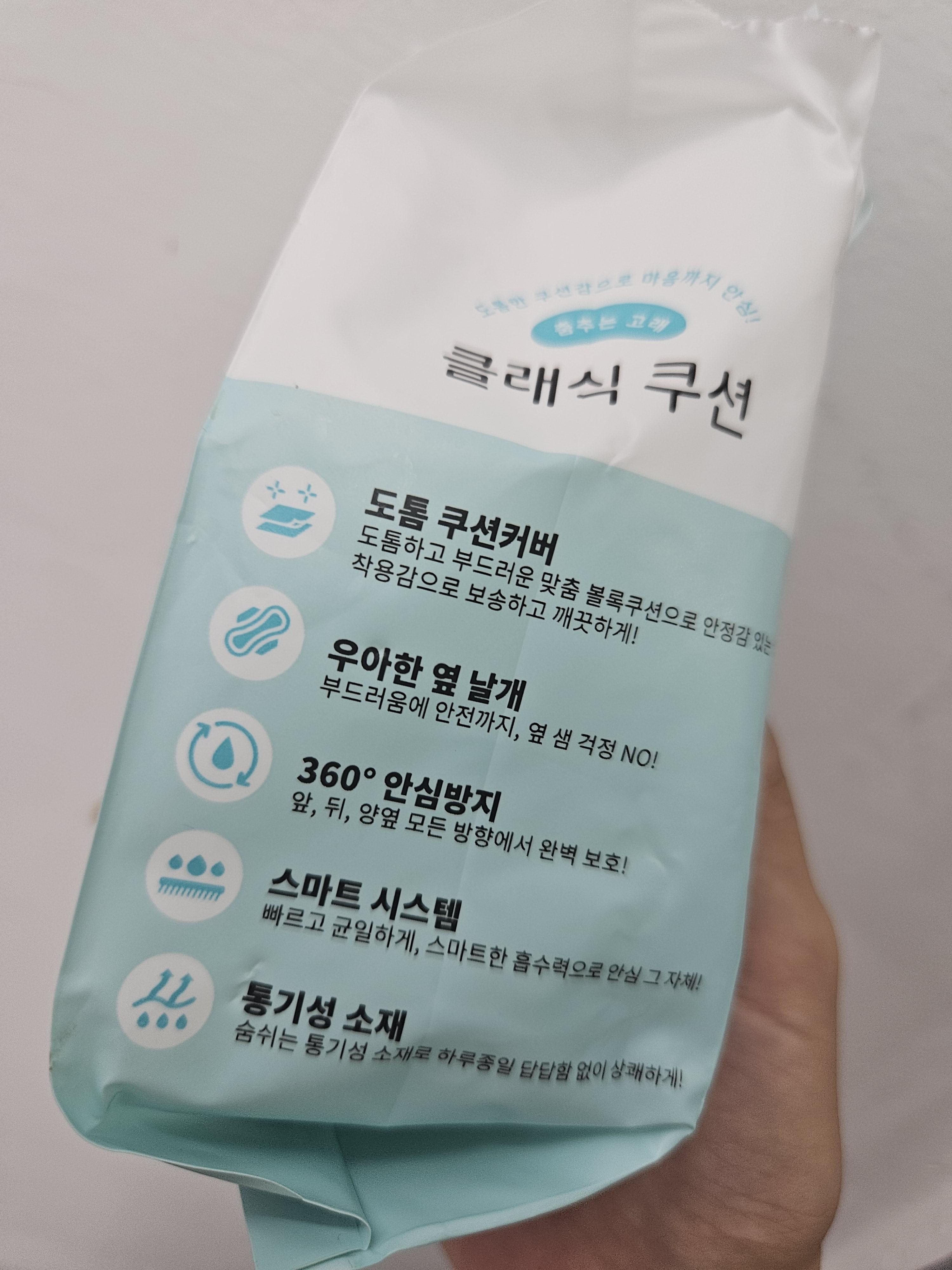 새로산 팬티라이너 인생템 될거같음 2번째 사진